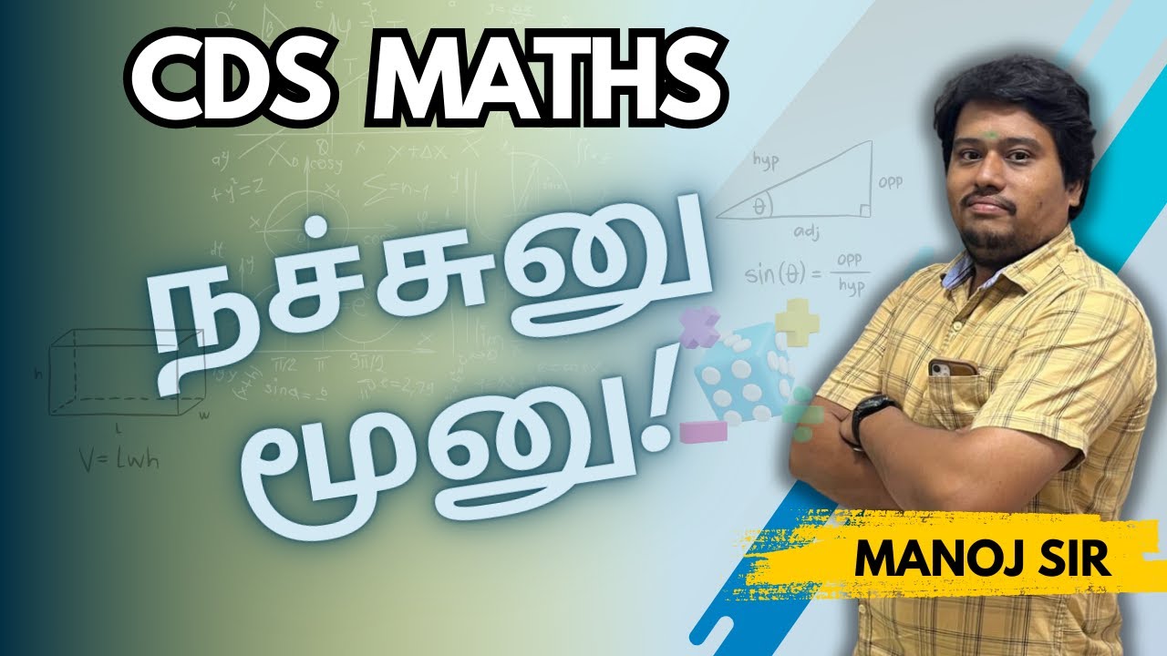 CDS PREVIOUS YEAR QUESTIONS | NACHU'NU MOONU | MANOJ SIR