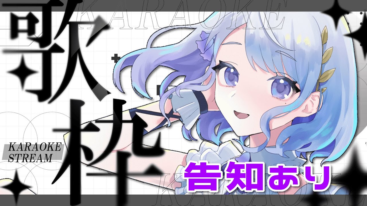【#歌枠 #karaoke】見逃せないお知らせ盛りだくさんのお歌枠！【Vtuber/釣鐘ふうり】#ぱにゅLIVE