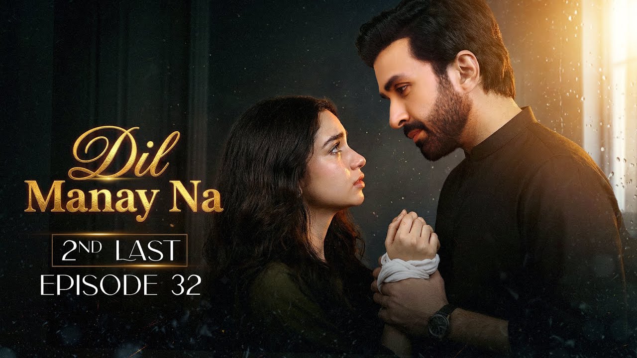 Dil Manay Na | 2nd Last Episode 32 | Aina Asif l Madiha Imam | Sania Saeed l Azfer Rehman |