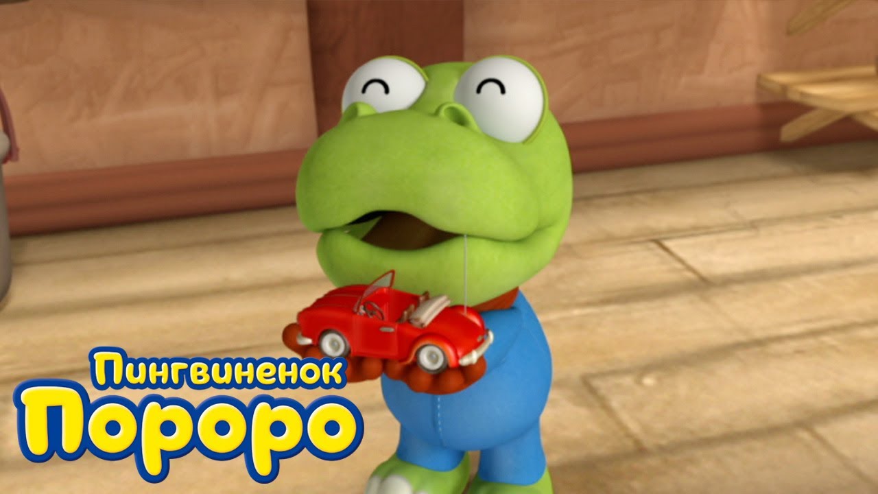 Пороро, сезон 3, серия 30 | Поби, ты самый лучший | Пингвинёнок Пороро