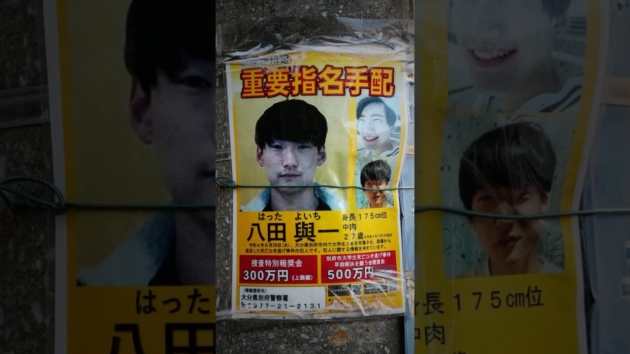 The manhunt for Yoichi Hatta (teaser)