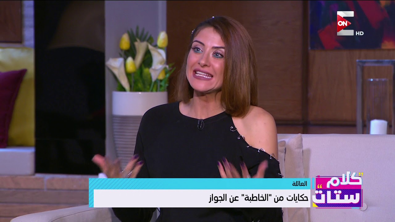 كلام ستات - حكايات من 