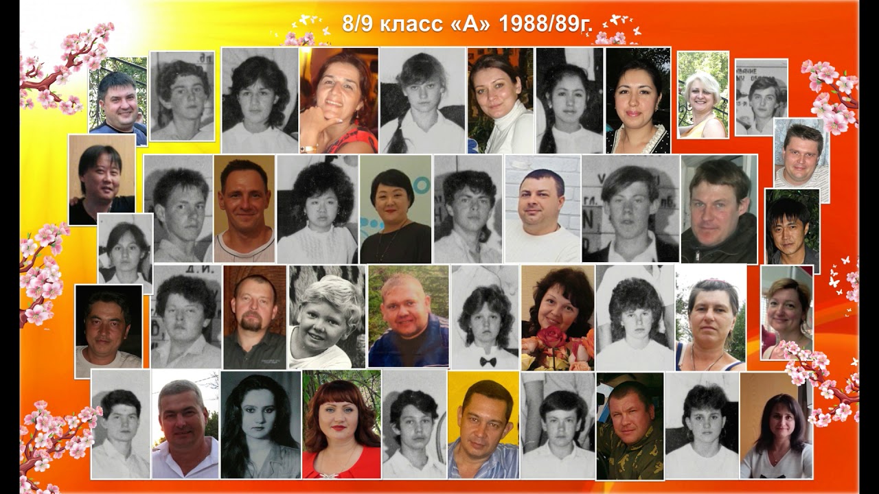 25-ти летие(1981-1991) окончания шк№21 г. Ленинабад/Худжанд