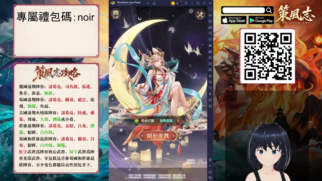 20260304 [粤/普/EN/JP]看跟台主一起當村夫w 策風志