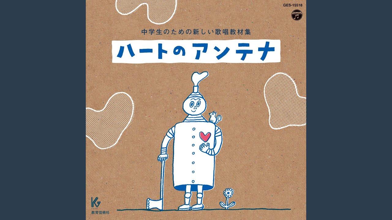 sonosakie