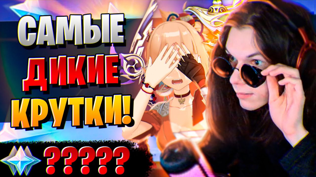 ОГРОМНЫЙ БАН AKINE | ОТКРЫТИЕ НАХИДА И ЁИМИЯ| Genshin Impact 3.2