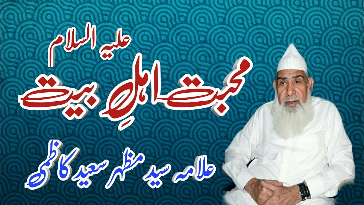 syed MAZHAR SAEED KAZMI