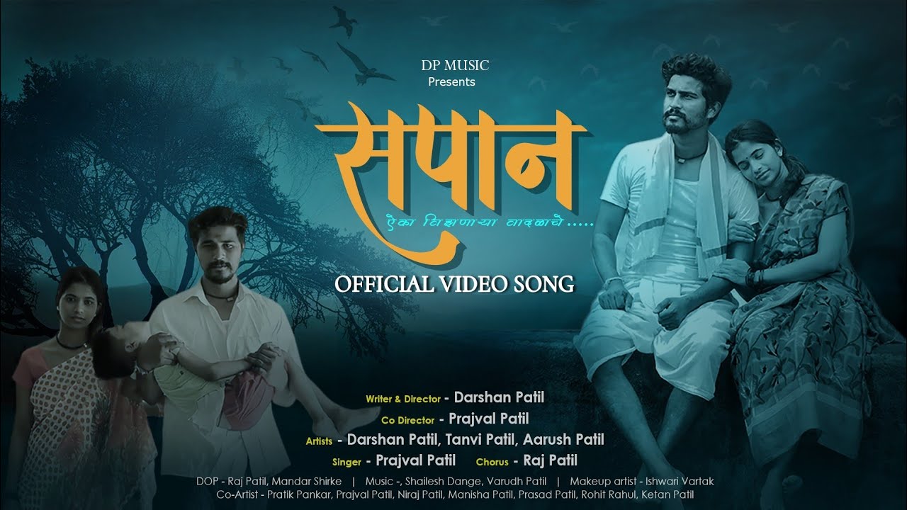 SAPAAN | सपान | Official video song | DP MUSIC | heart touching story | New song | Sad Song | Letest
