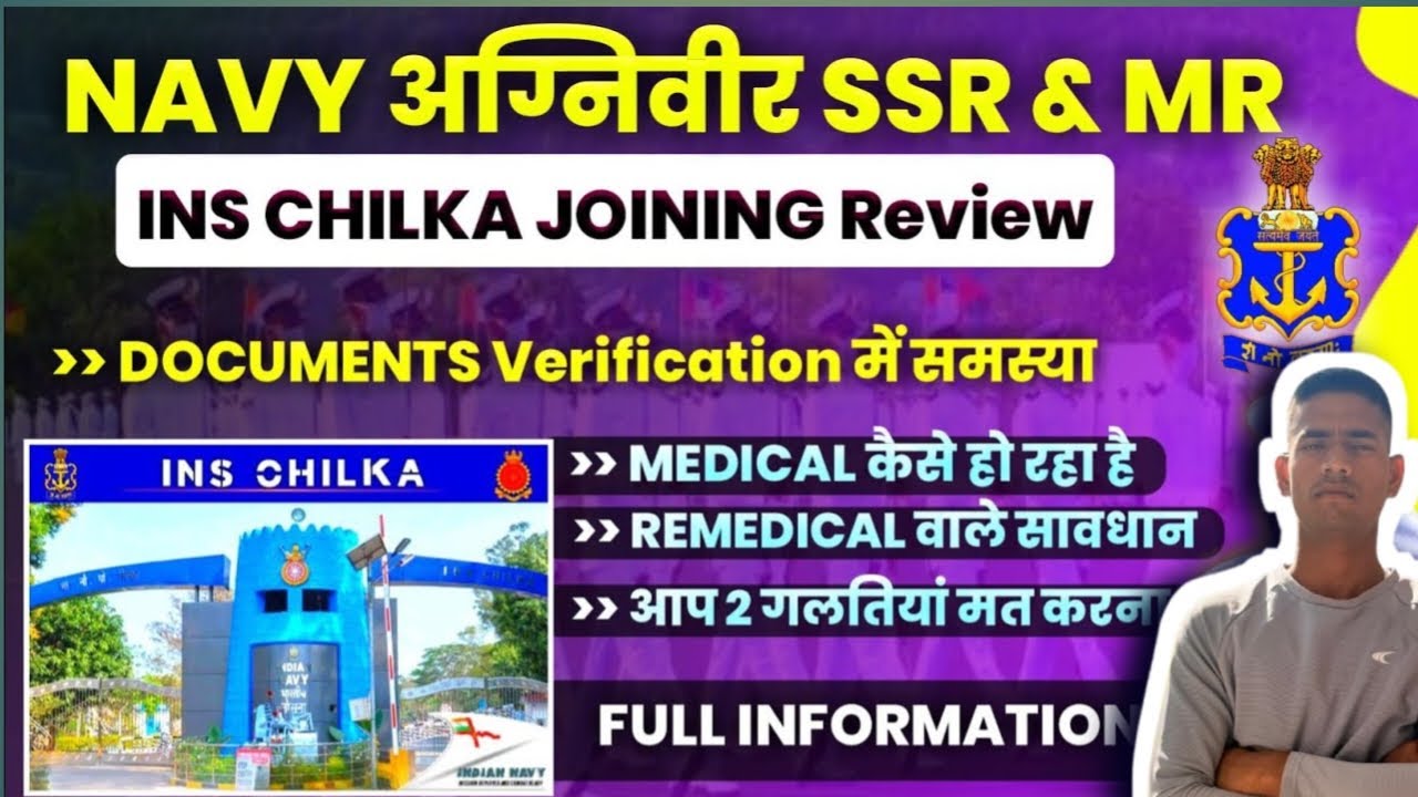 Navy SSR MR Ins Chilka Joining 11 Feb Review 01/2026 batch Medical हो रहा क्या 🥲🥲navy joining Chilka
