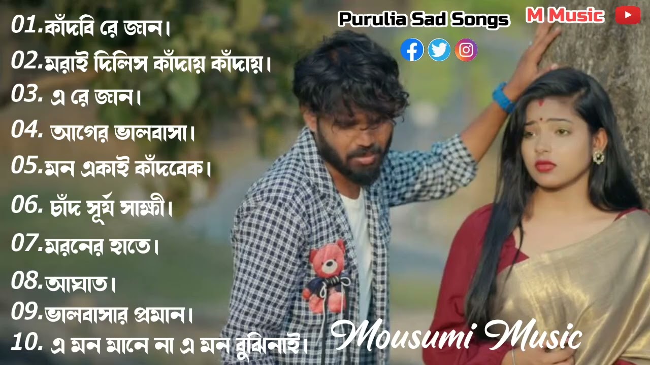 Purulia Trading songs #purulia_sad_song#new #nonstop