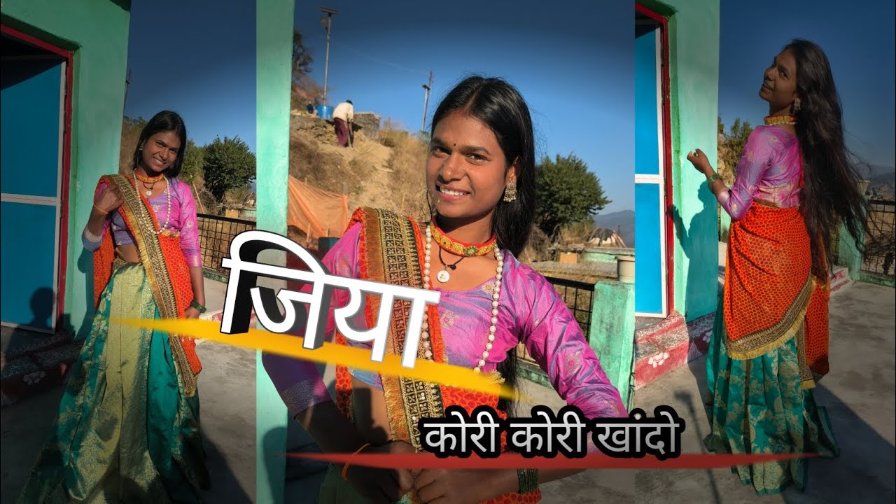 जिया कोरी कोरी खांदो 🥰!!  Jiya Kori Kori khando 🥰😘!!(Trending pahadi song) 