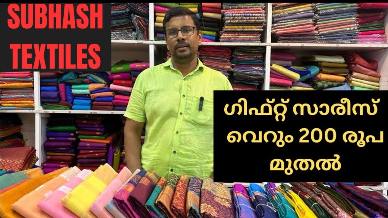 Kuthampully handloom village @SUBHASH TEXTILES kuthampully