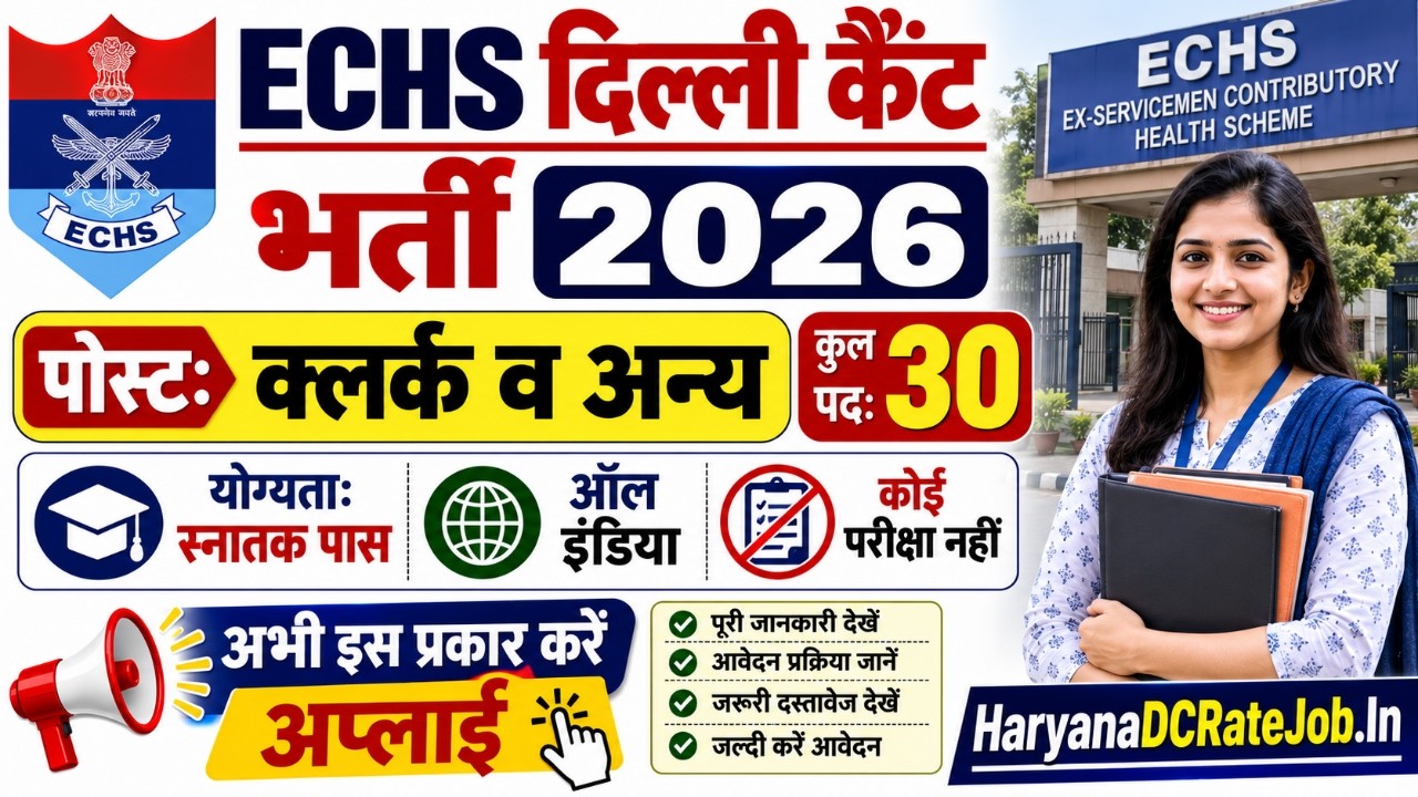 ECHS Delhi Cantt Vacancy 2026 II ECHS Delhi Vacancy 2026