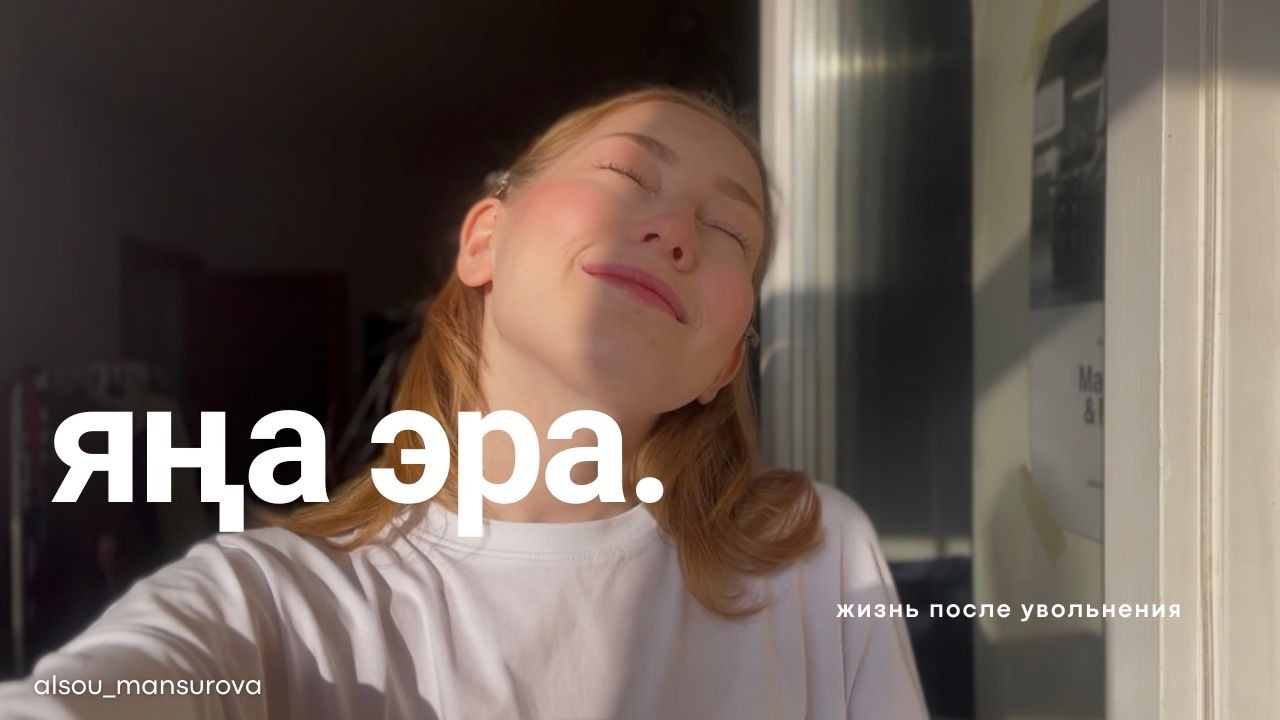 KNDLK: slow-тормыш, я-невеста, татарская вечеринка с друзьями