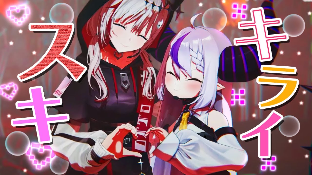 【 #dtto1st3D】スキキライ / covered by dtto.×ラプラス・ダークネス