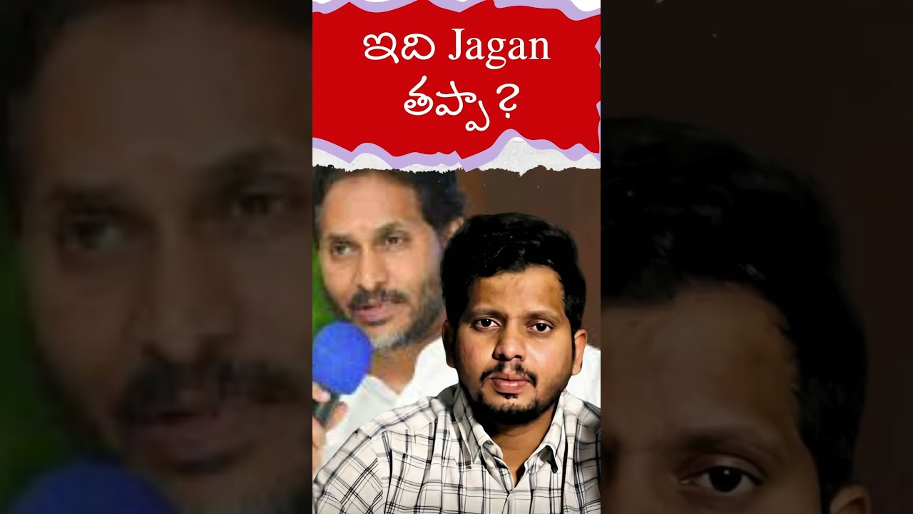 Group 1 ఉద్యోగాలు -ఇది Jagan తప్పా? | Group 1 Jobs | Jagan Mohan Reddy | Pawan kalyan | CBN | Marpu