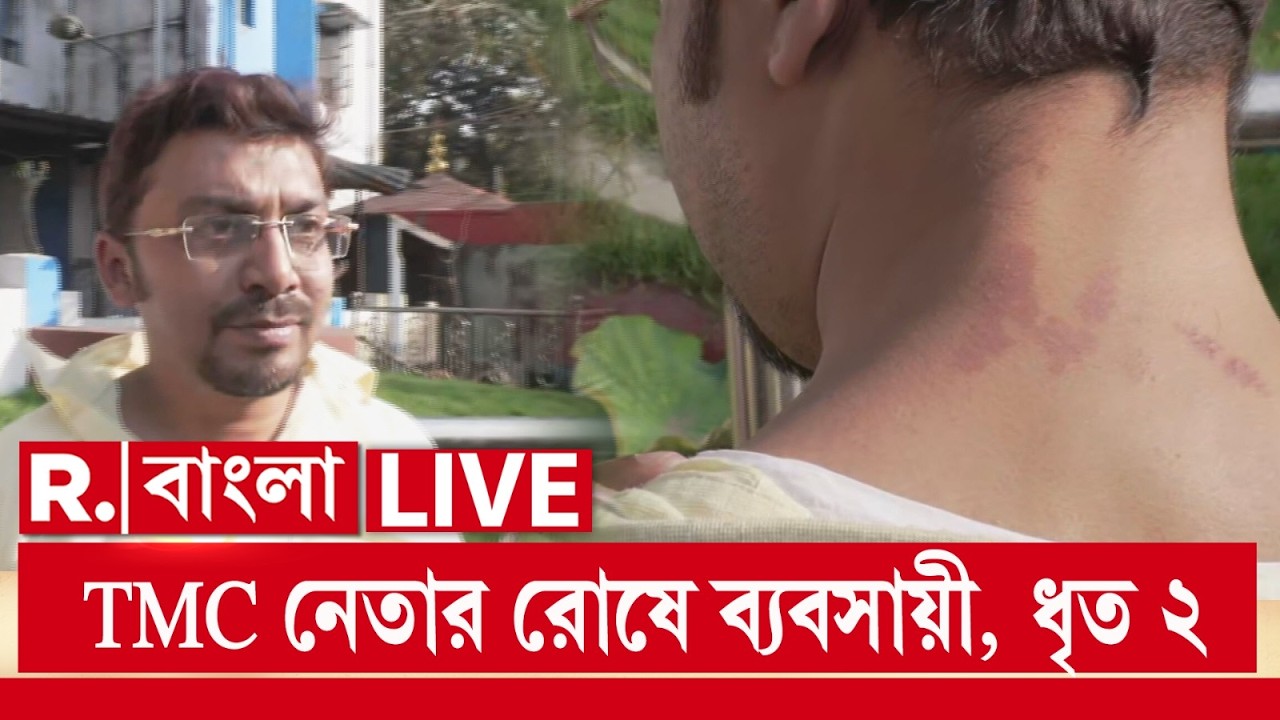 Baranagar News | তৃণমূলের তোলাবাজি! বরাহনগরে তৃণমূলের দাদাগিরি! কবে লক্ষ্মী ফিরবে বাংলায়?