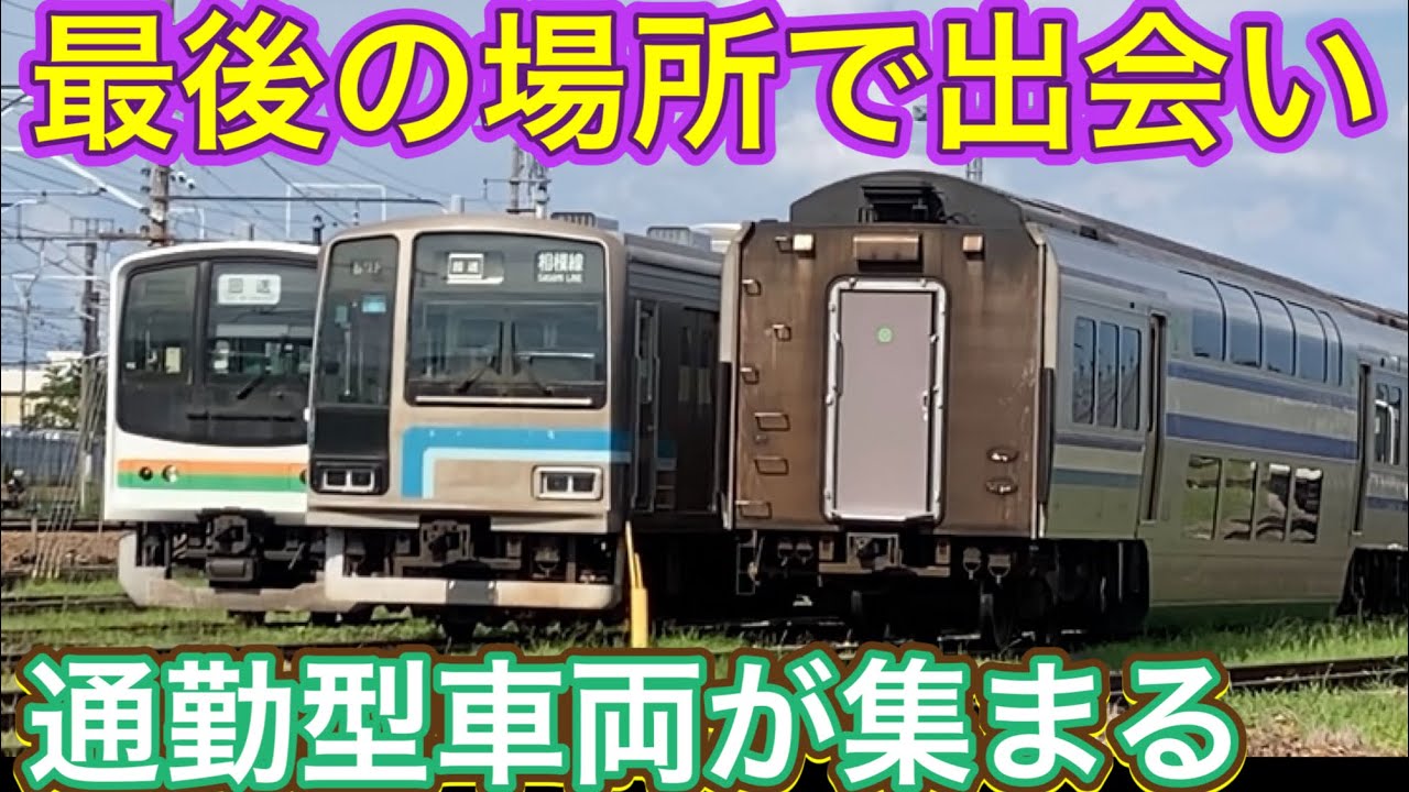 同じ形式番台の違う車両が並ぶ！解体作業中断？！車両が溜まる廃車置き場