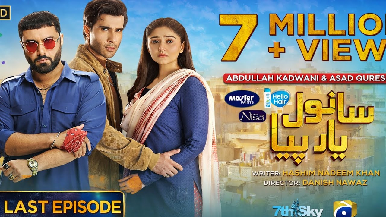 Sanwal Yaar Piya Last Episode  Detailed Review - Sanwal Yaar Piya Last Episode Detailed Review -