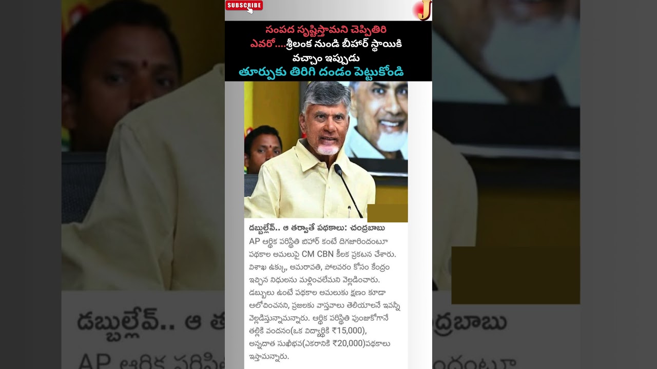CM Chandrababu BREAKS SILENCE on Delayed Schemes & AP Debts! | TDP Govt&rsquo;s BIG Challenge@JayasheelTv