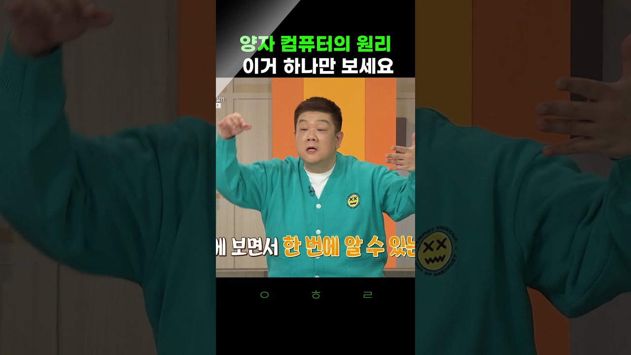 양자컴퓨터의 원리? 이해하기 힘든 이유