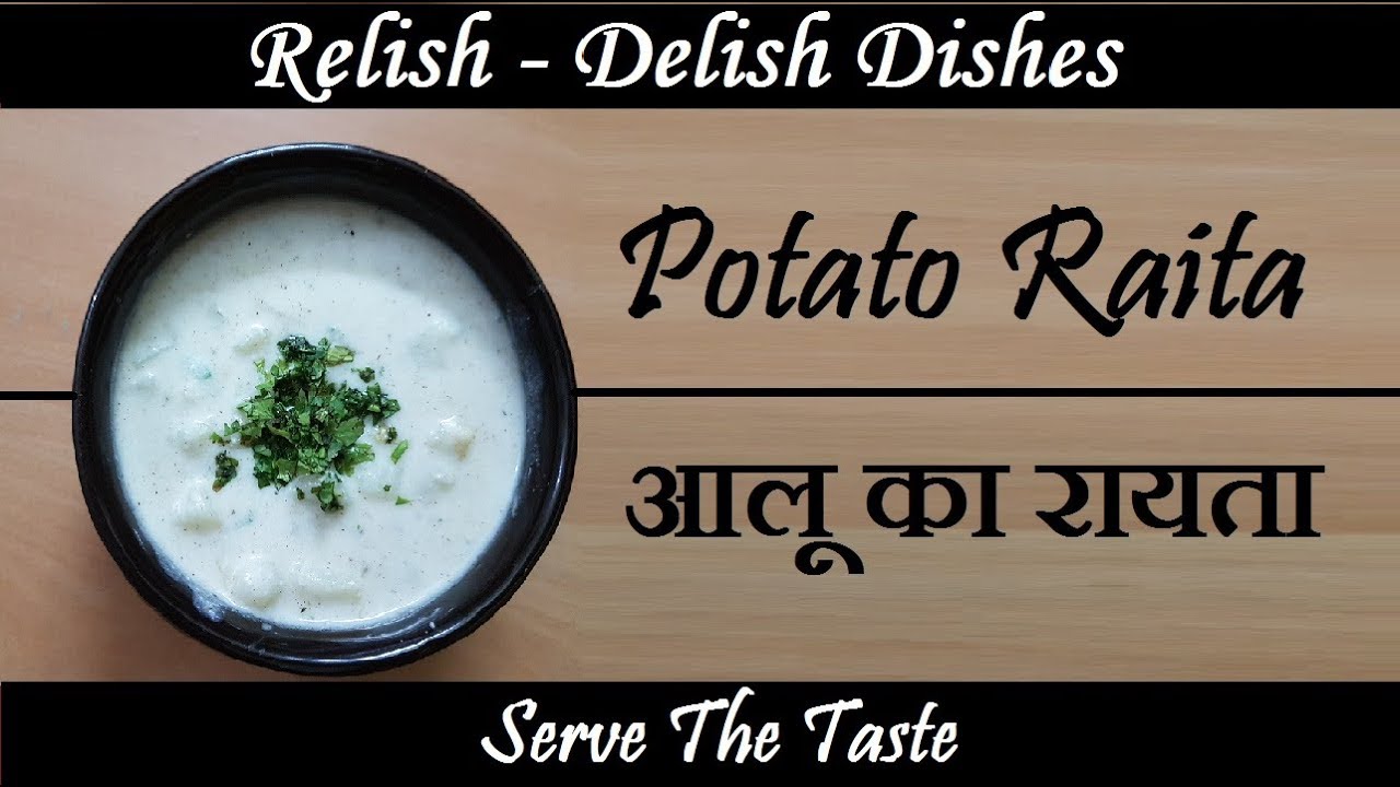 Potato Raita | Special Recipe | Serve The Taste