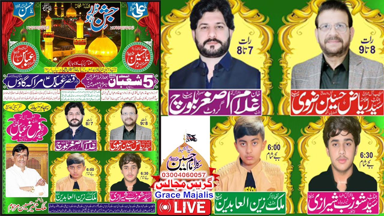 Live Jashan 5 Shaban 2026 Imambargah Qasre Abbas a.s Maraka Multan Road Lahore