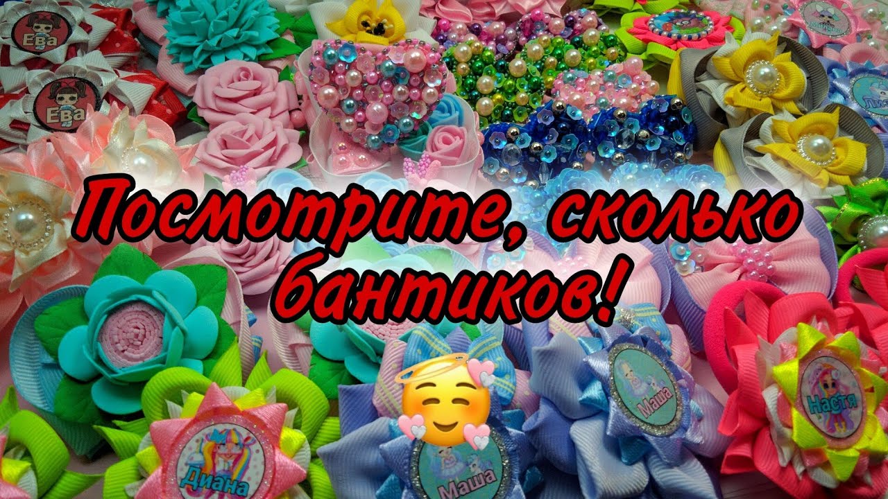 Мои работы ❤ обзор бантиков и не только