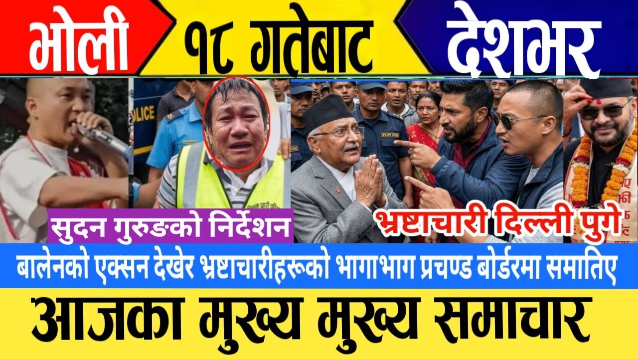 today news🔴 live nepali news / nepali samachar / aaja ka mukhe samachar / today latest news