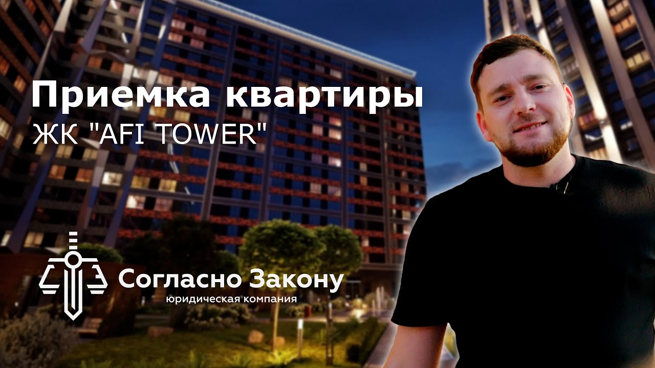 😎 Вот это премиум? Оцениваем ЖК AFI Tower!