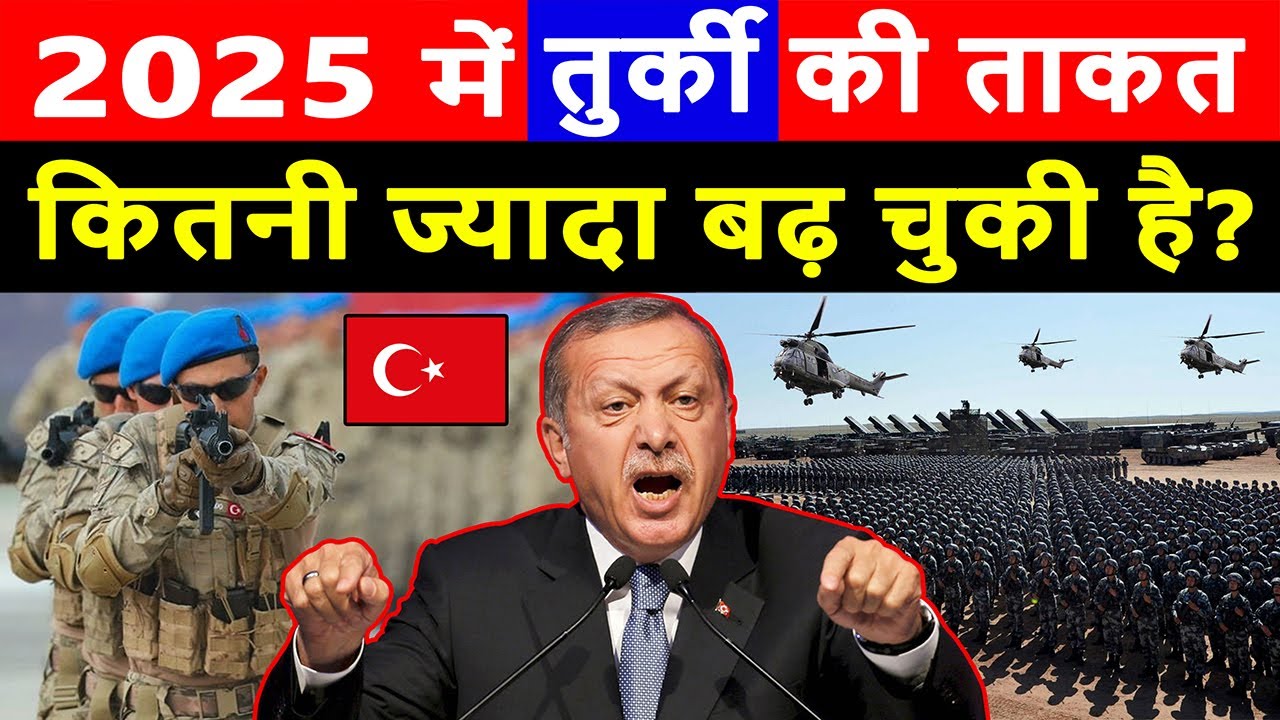 Turkey Military Power In 2025 | How Powerful is Turkish Armed Forces in 2025