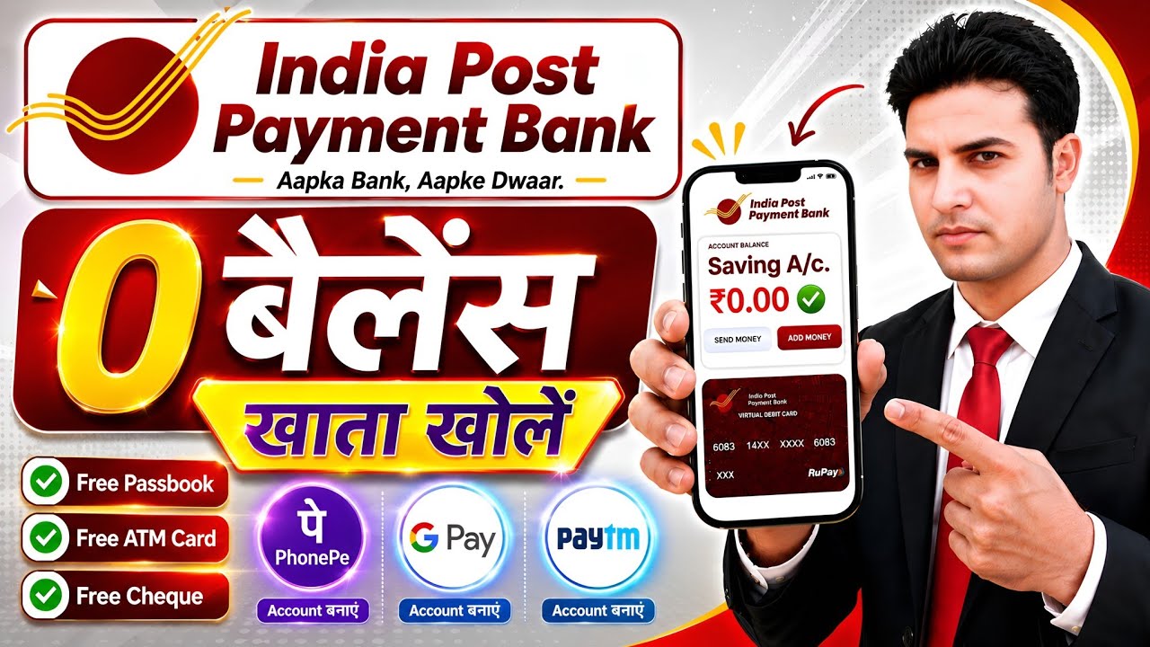 India Post Payment Bank Account Opening Online 2026 | IPPB Zero Balance Account Opening Online