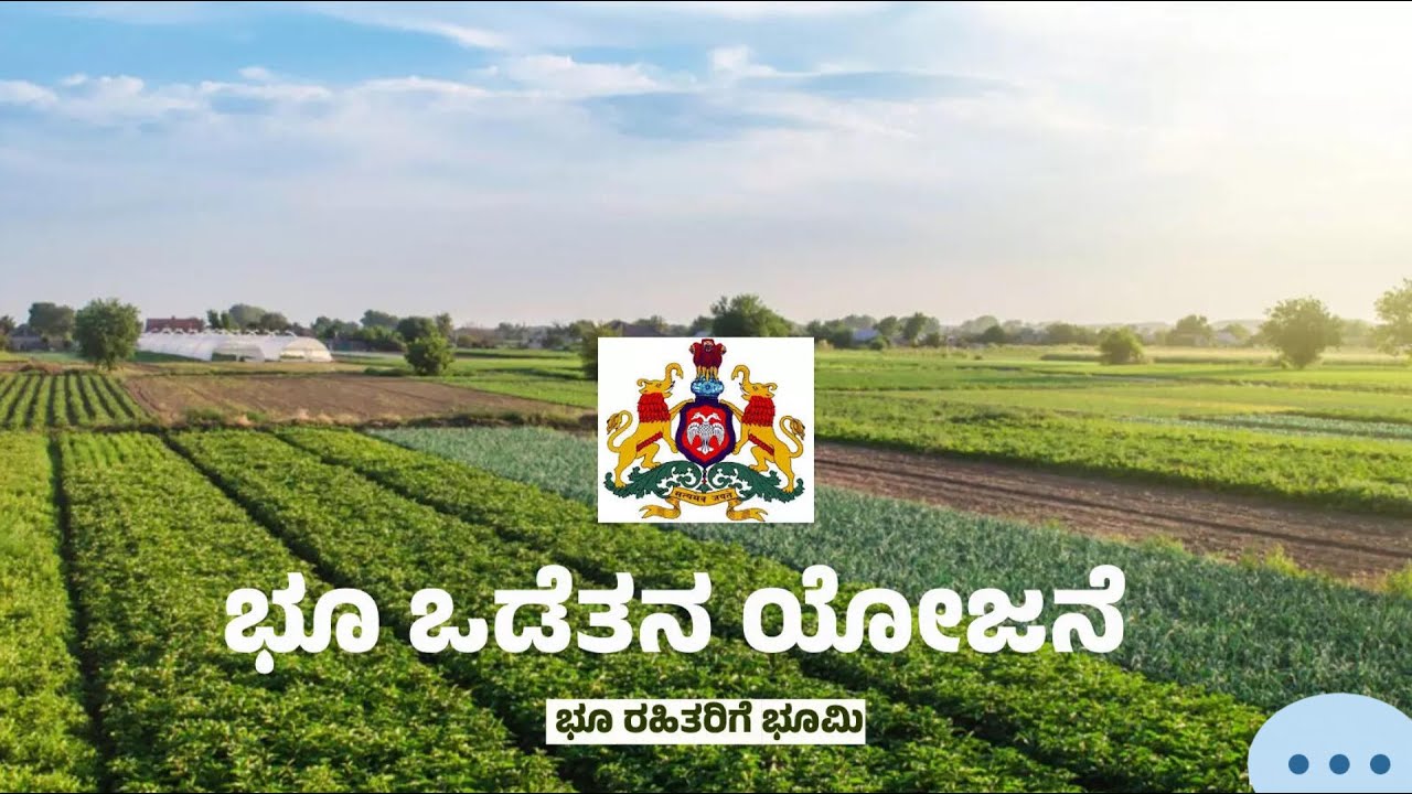ಭೂ ಒಡೆತನ ಯೋಜನೆ... Land Purchase scheme.. Agricultural Land for SC/ST