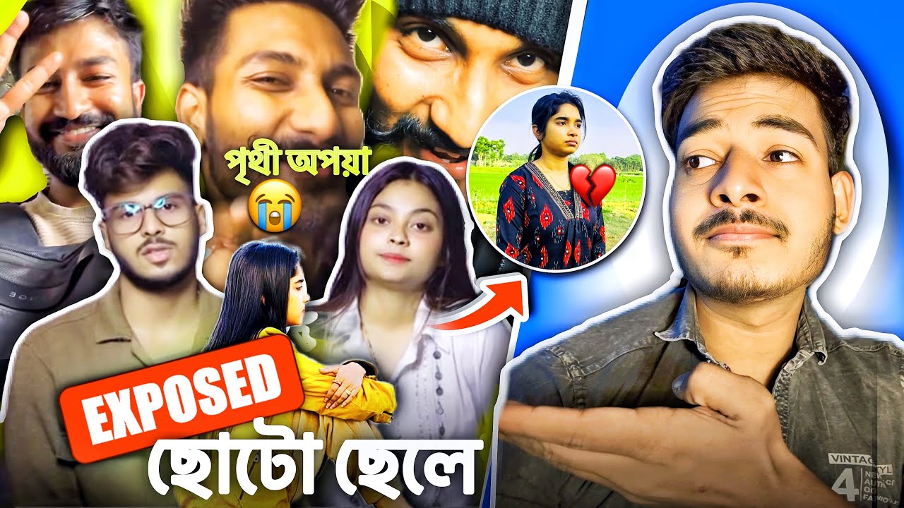 অপয়া বন্ধুত্ব 😂🔥Chotto Chele Vs Tithi Tusar Controversy 😂 Prithi Ron | Bangolstarroyaladi 