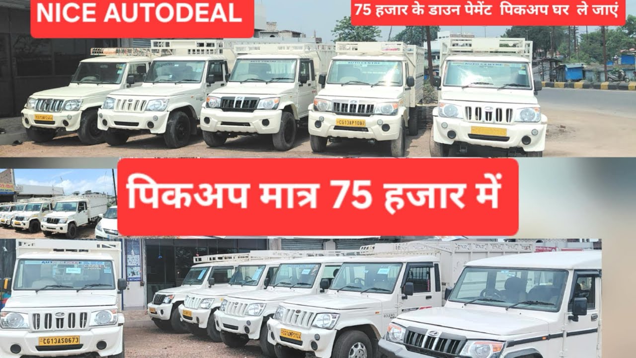 Offer- 75000/- Down payment 