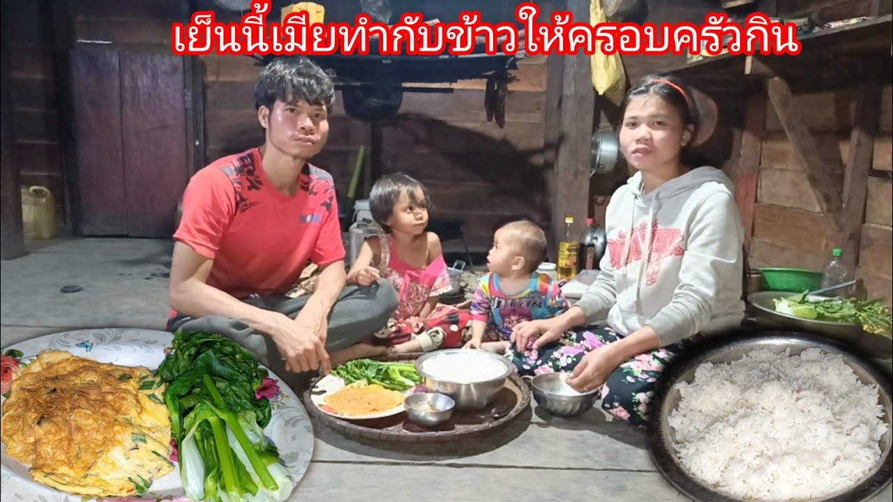 วันนี้น้องมุกดาทำทุกอย่างทั้งคลิปเลย ทำกับข้าวเย็นสู่ครอบครัวกิน ทอดไข่ลวกผัก-บ่าวยืง