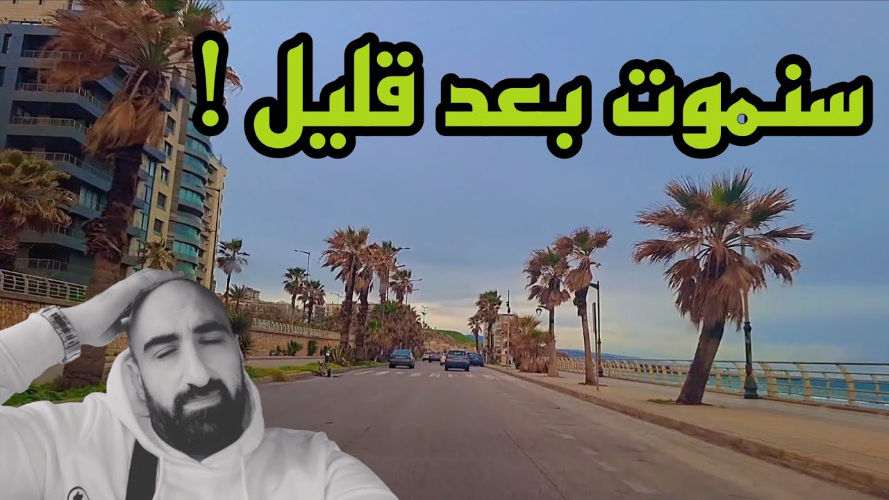 قبل الحرب العالمية الثالثة⏳️🔥