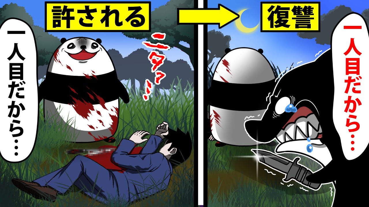 【アニメ】一度だけ人を殺してもよい世界