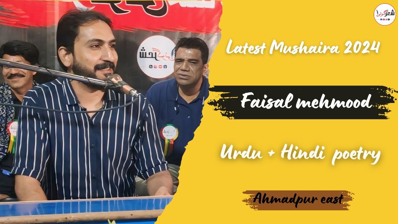 Faisal mehmood | Latest Mushaira 2024  | Urdu + Hindi poetry