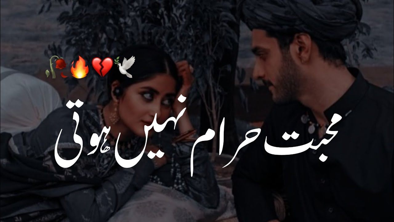 Mohabbat Haram Nahi Hoti | Story no. 103 | Sad love Story | August,24,2023 | Urdu & Hindi