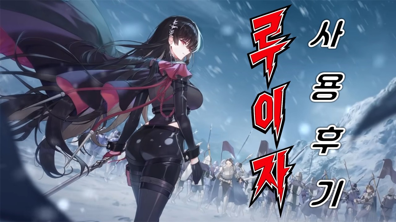 [에픽세븐] 🐢등껍질 부수기 l 루이자 사용후기