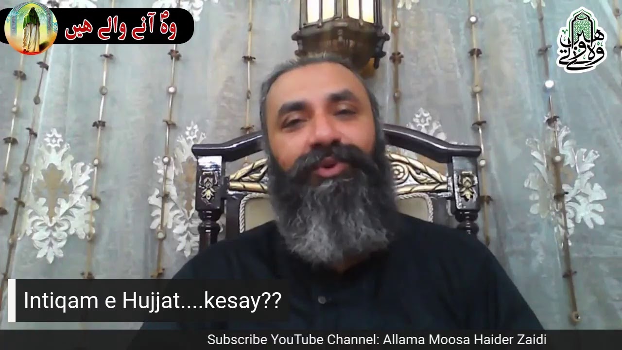Woh Anay Walay Hain (259) | Majalis e Marfat e Imam e Zamana (slwt)