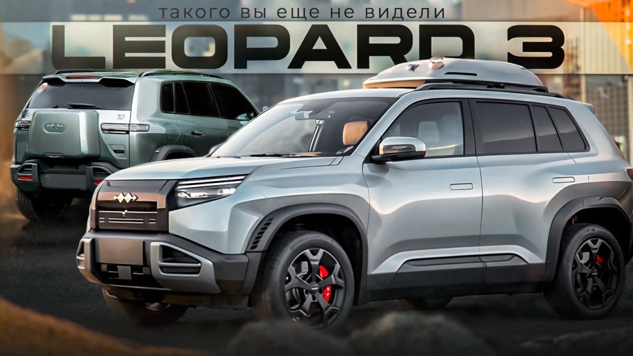 Электрический внедорожник LEOPARD 3 ТестДрайв #авто #byd