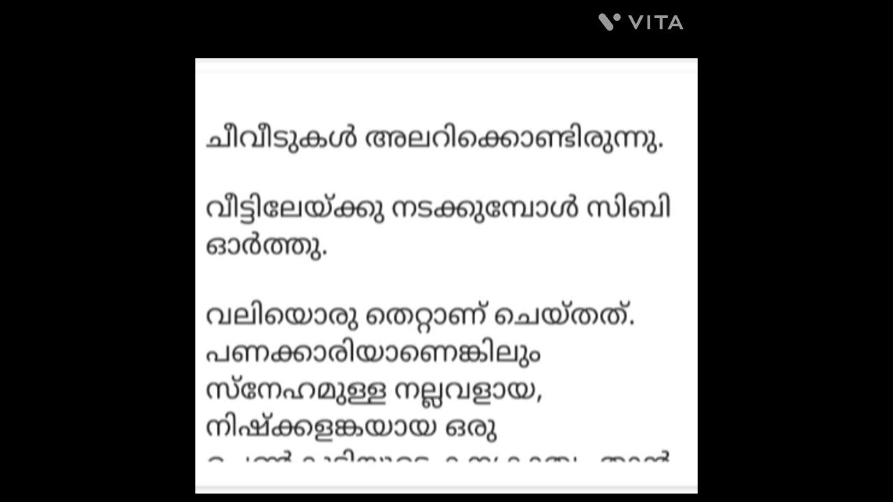 രാത്രി മഴ 14