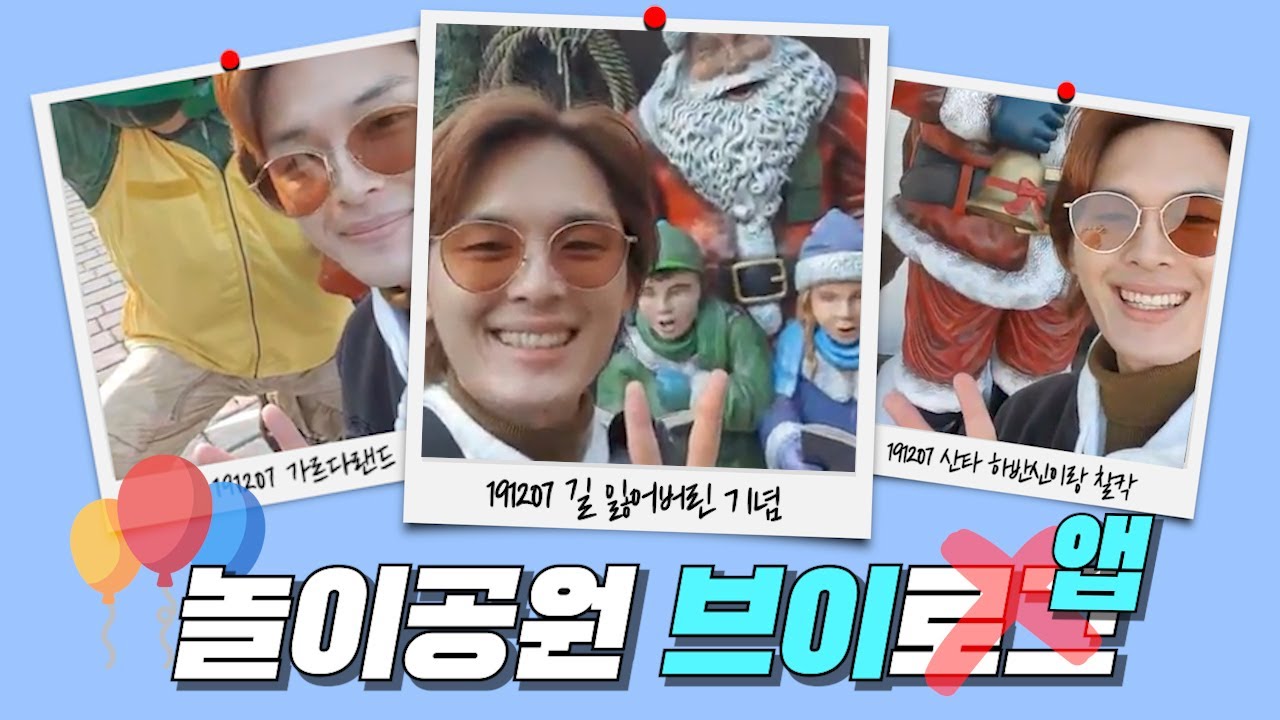 (ENG) [일상/브이로그] 잔나비 기타리스트 김도형의 놀이공원 V-LOG｜잔나비 JANNABI