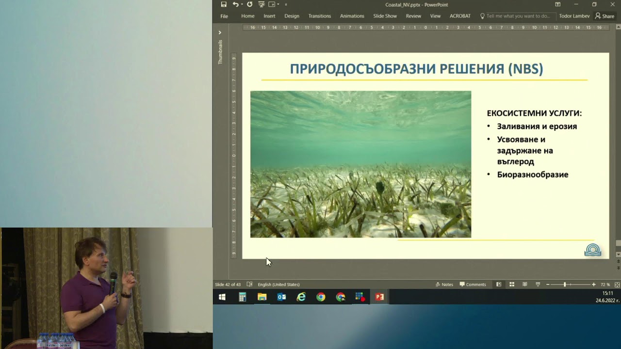 Конференция 