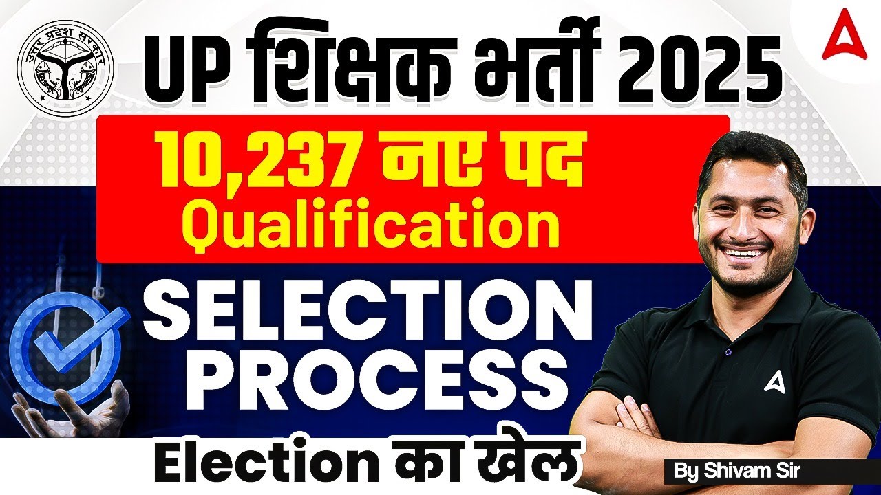 UP Teacher Vacancy 2025 Latest News | UP Teacher Eligibility Criteria, Selection Process |UP Teacher