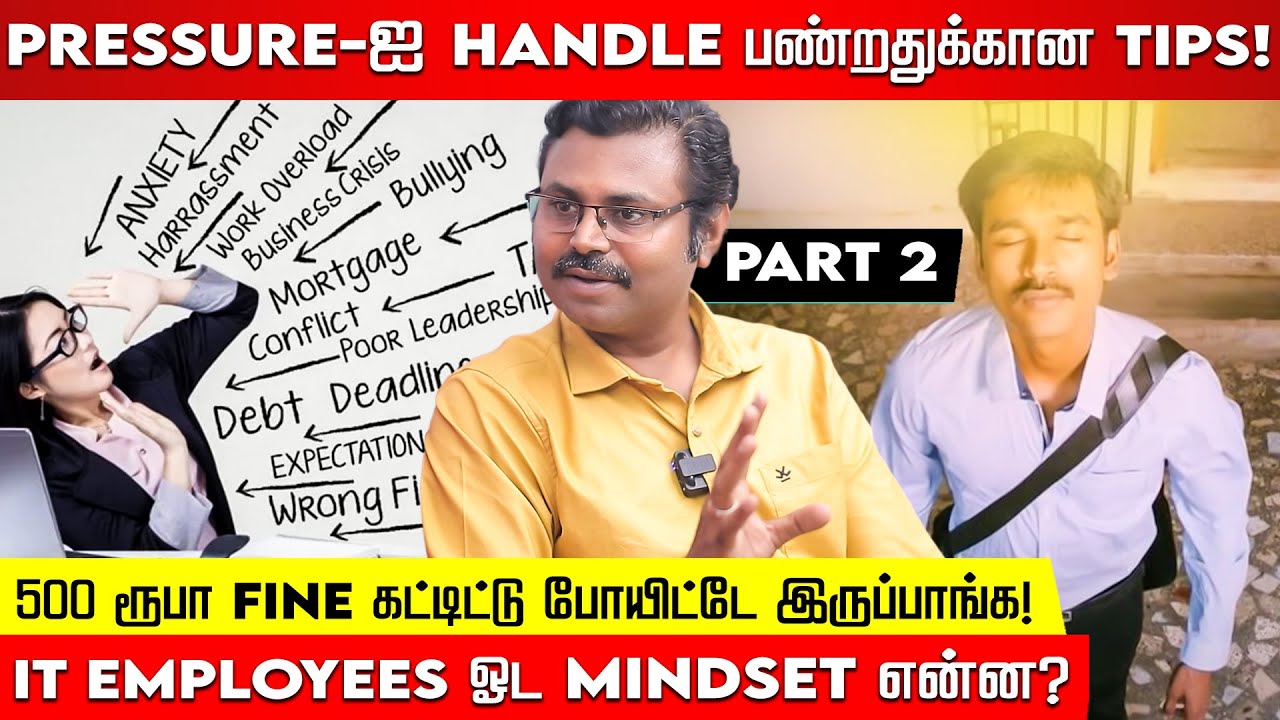 Part 2:Manager-ஆ வட்டிக் கடைக்காரரா? இப்படியெல்லாம் கூட company-ல நடக்குமா? Certified Rascals Sudhir