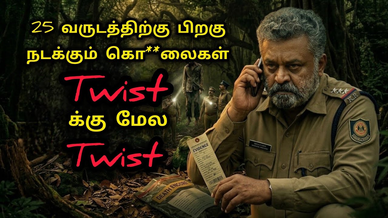 Twist க்கு மேல Twist | Malayalam Crime Investigation Movie | Movie Explained | Mr Sakthi Voice Over