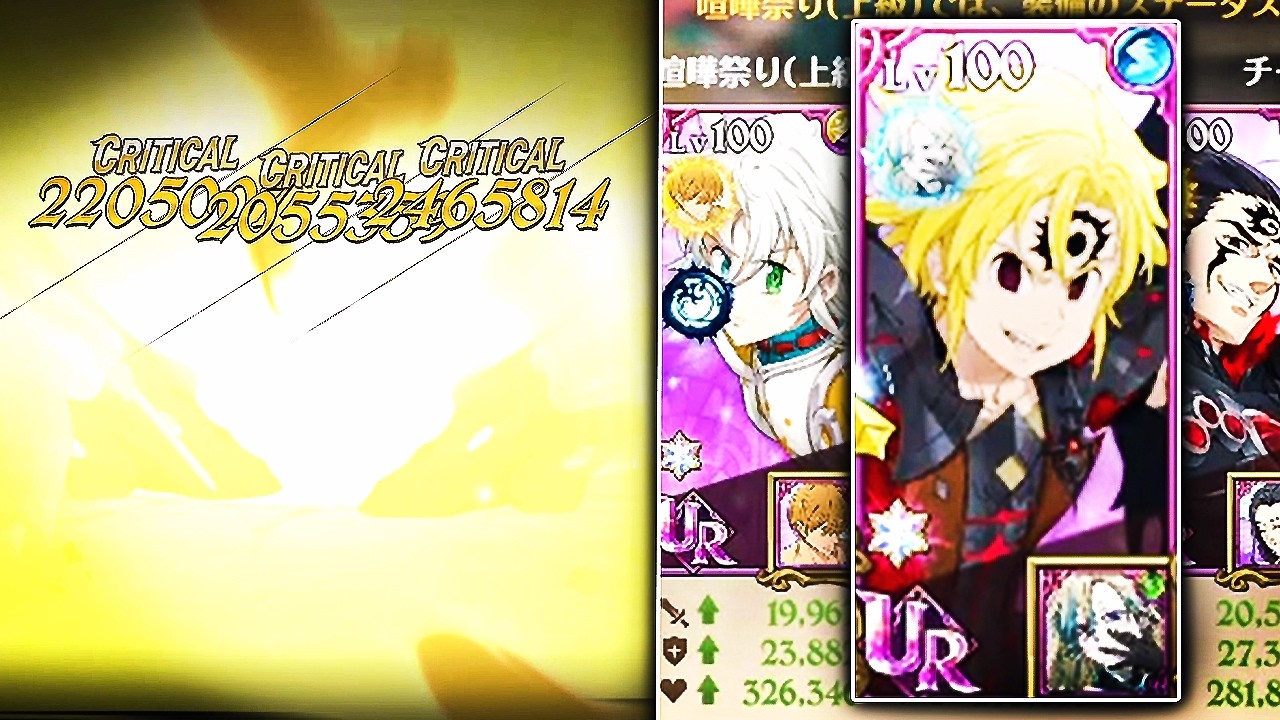 НЕПЛОХО! Берсерк Мелиодас по-прежнему довольно силен в PvP Grand Cross на 7DS!